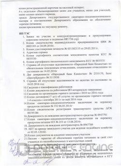 Протокол вскрытия