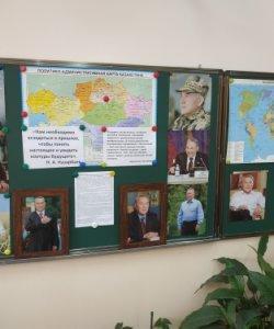 ДЕНЬ ПЕРВОГО ПРЕЗИДЕНТА единый классный час
