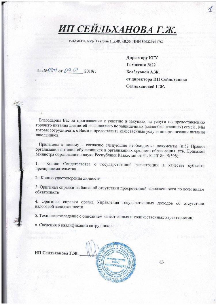 приказ