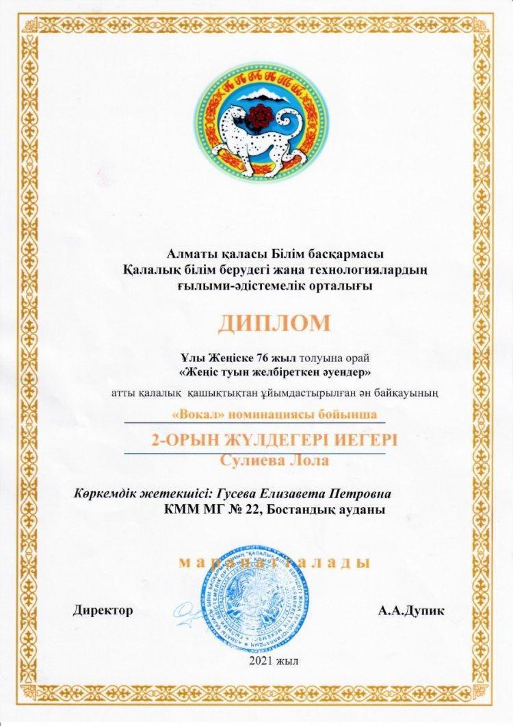 ДОСТИЖЕНИЯ УЧАЩИХСЯ