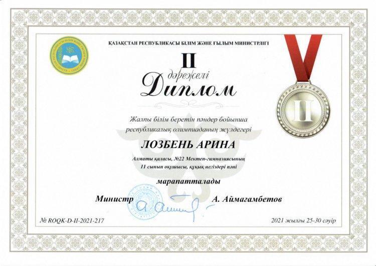 ДОСТИЖЕНИЯ УЧАЩИХСЯ