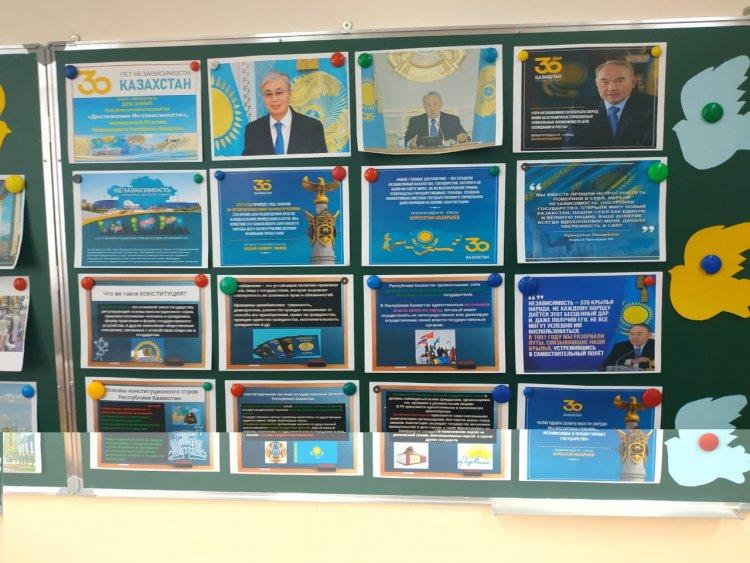 Республиканский   классный час   «Достижения   Независимости»,  посвященный 30-летию Независимости  Республики Казахстан.