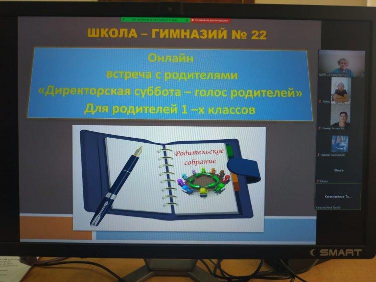 Директорская суббота - голос родителей