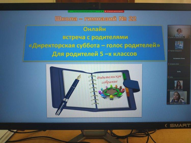 Директорская суббота - голос родителей для родителей 5 классов