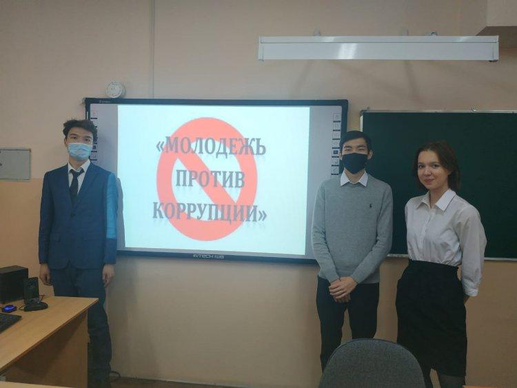 Классный час, посвященный Международному Дню борьбы с коррупцией.