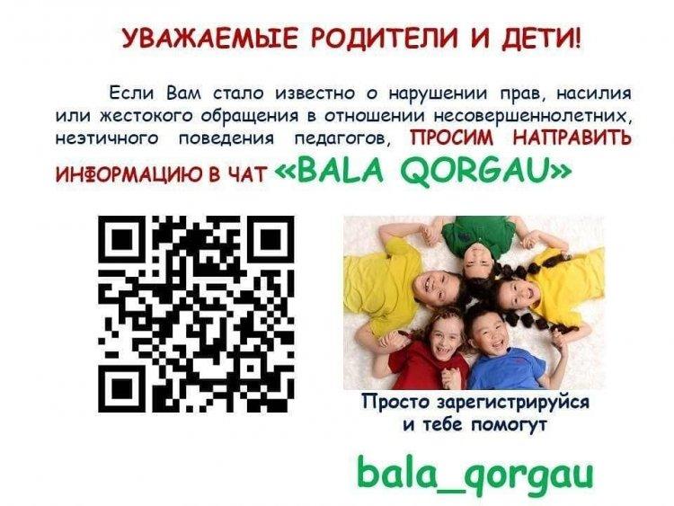 ИНФОРМАЦИЯ "BALA QORGAU"
