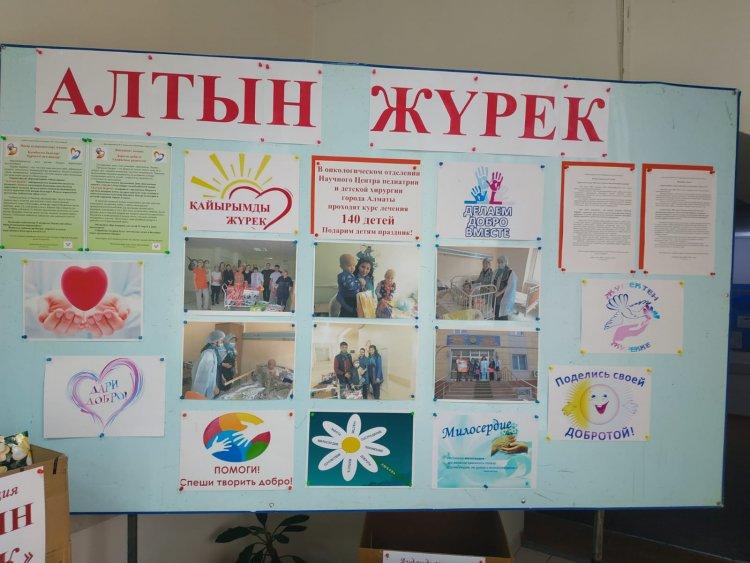Акция "Алтын Жүрек"